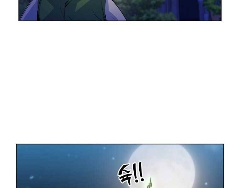 Bạo Chúa Cường Hoành Chapter 12 - 177