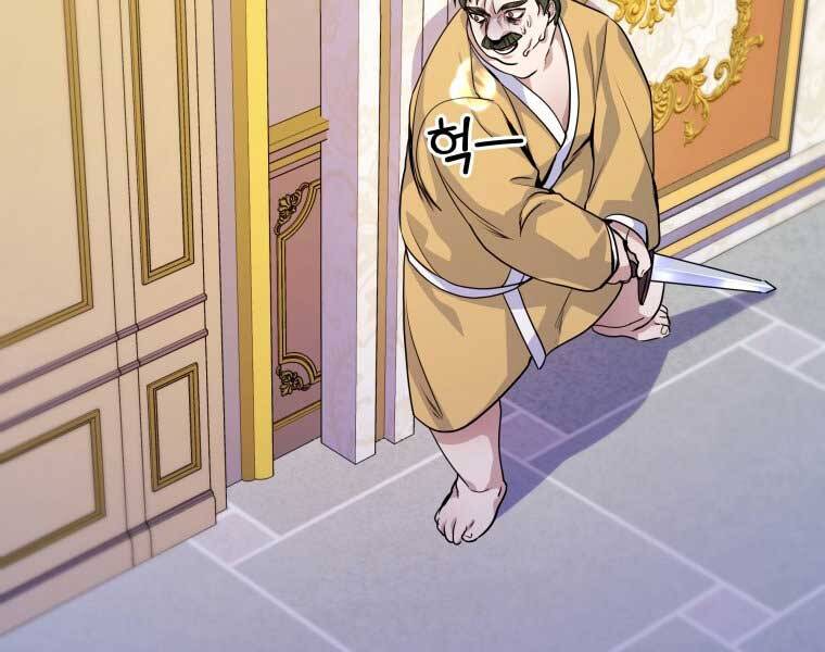 Bạo Chúa Cường Hoành Chapter 13 - 150