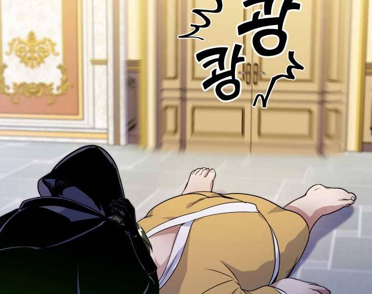 Bạo Chúa Cường Hoành Chapter 13 - 158
