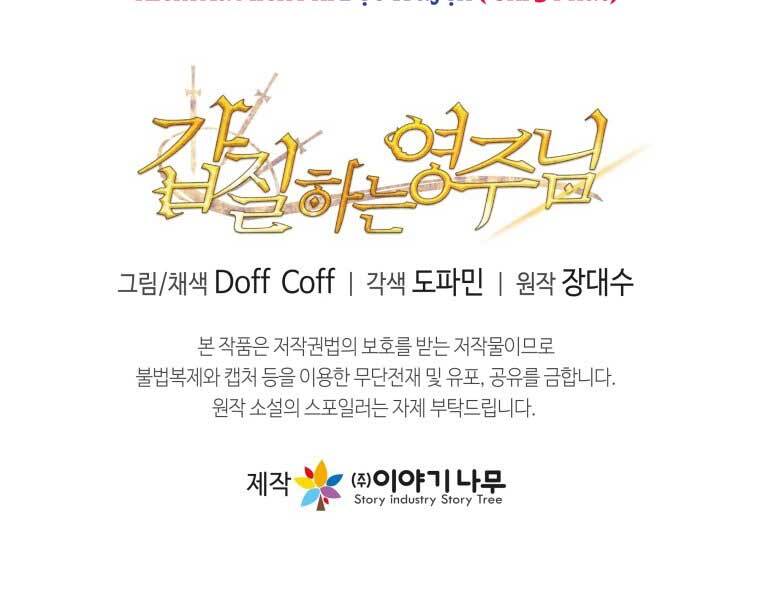 Bạo Chúa Cường Hoành Chapter 13 - 170