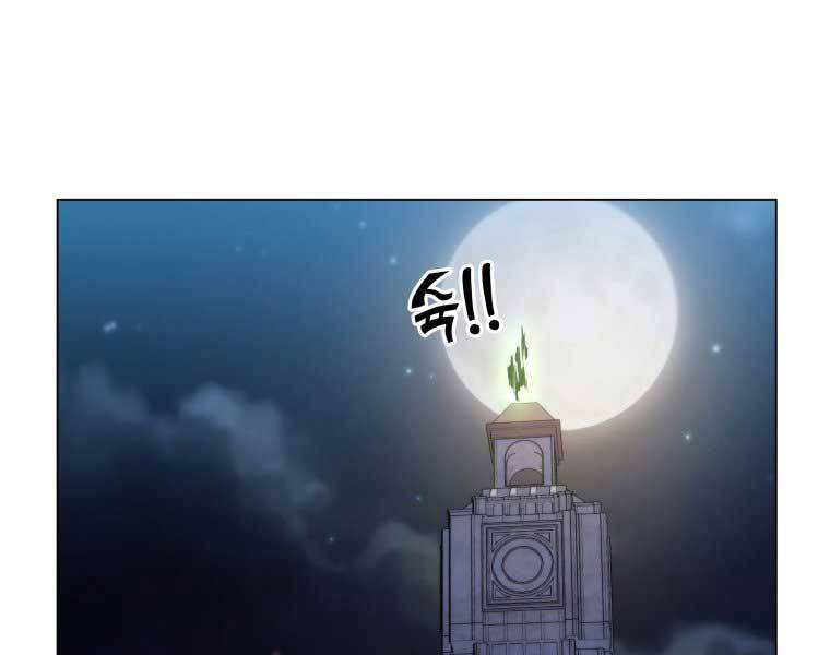 Bạo Chúa Cường Hoành Chapter 13 - 5