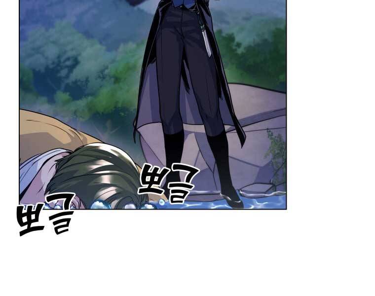 Bạo Chúa Cường Hoành Chapter 14 - 14