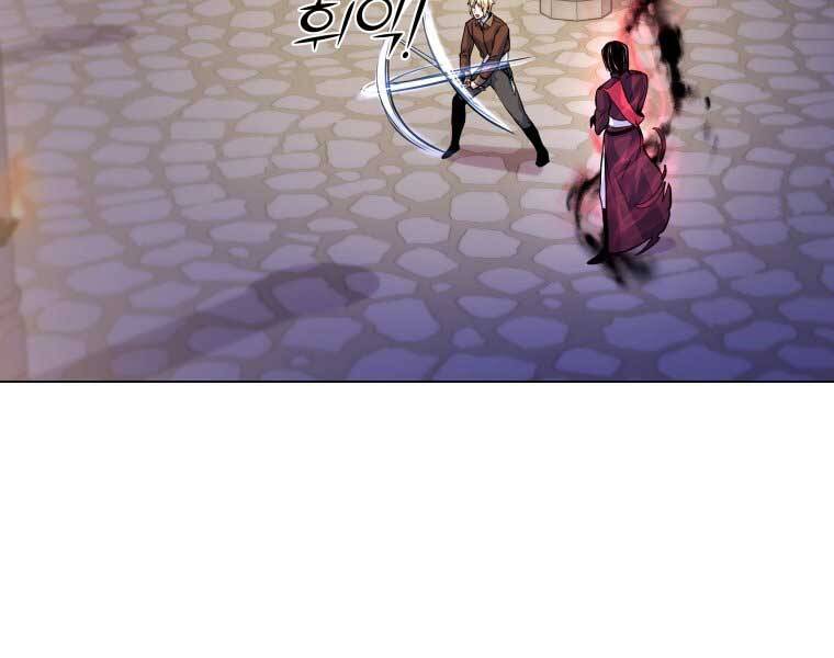 Bạo Chúa Cường Hoành Chapter 15 - 88