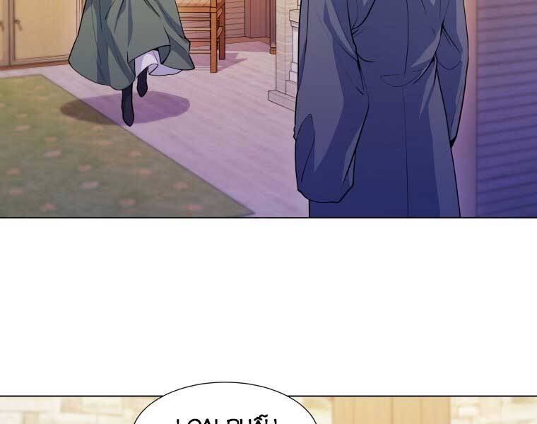 Bạo Chúa Cường Hoành Chapter 16 - 15