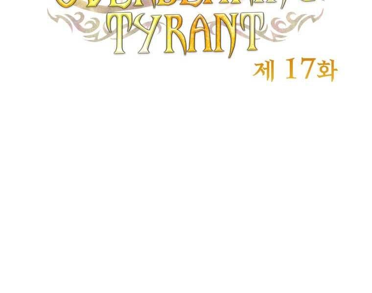 Bạo Chúa Cường Hoành Chapter 17 - 2