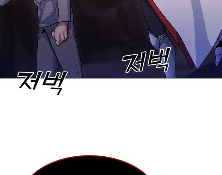 Bạo Chúa Cường Hoành Chapter 17 - 126