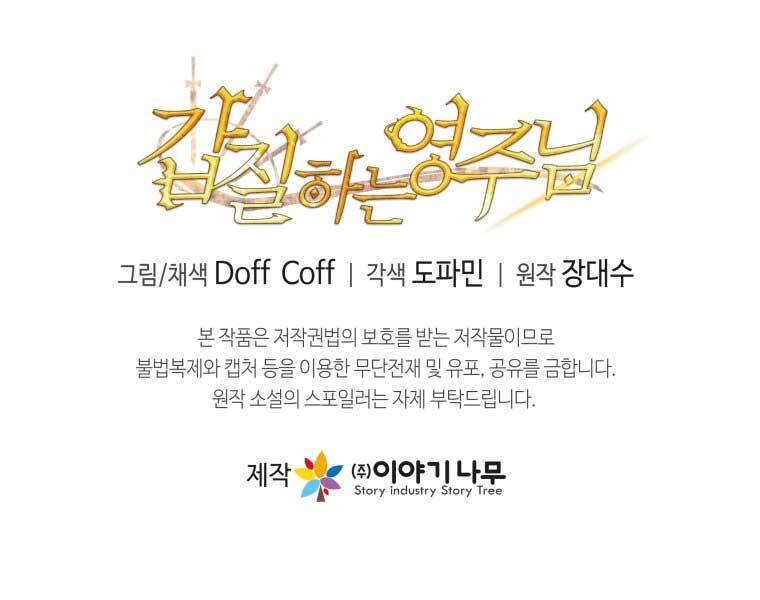 Bạo Chúa Cường Hoành Chapter 17 - 166