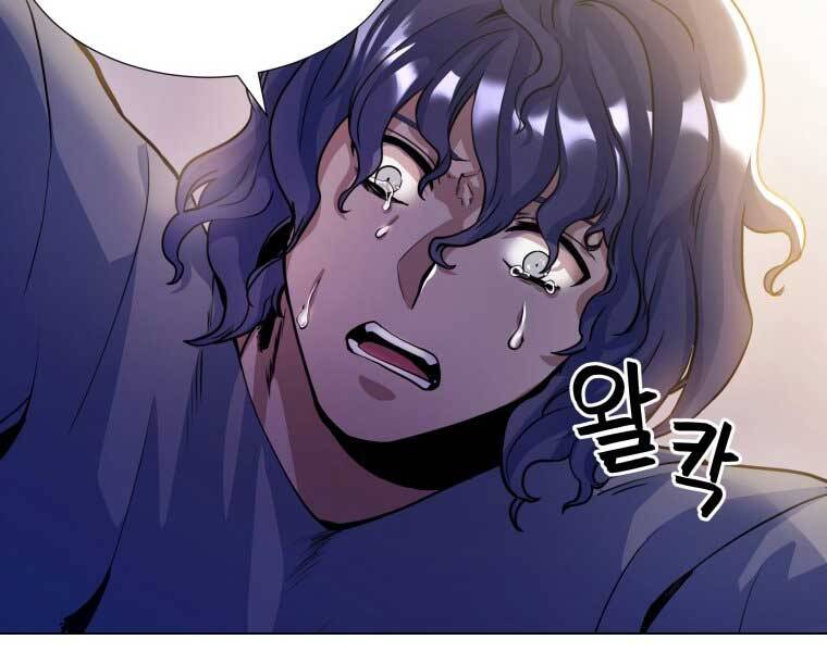 Bạo Chúa Cường Hoành Chapter 17 - 8