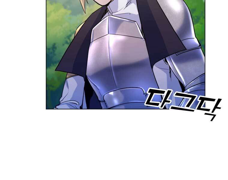 Bạo Chúa Cường Hoành Chapter 17 - 84