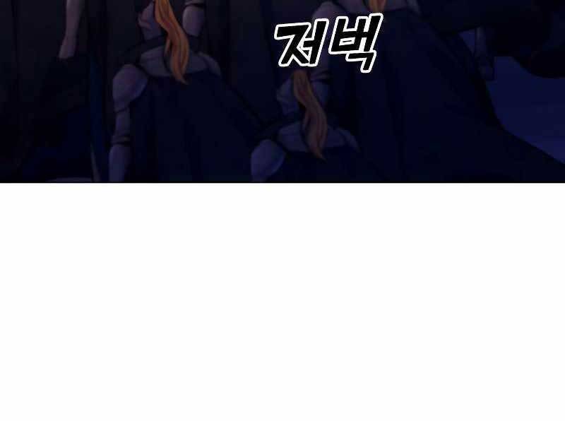 Bạo Chúa Cường Hoành Chapter 21 - 81