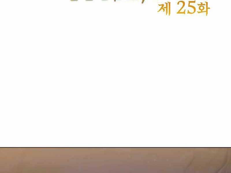 Bạo Chúa Cường Hoành Chapter 25 - 2