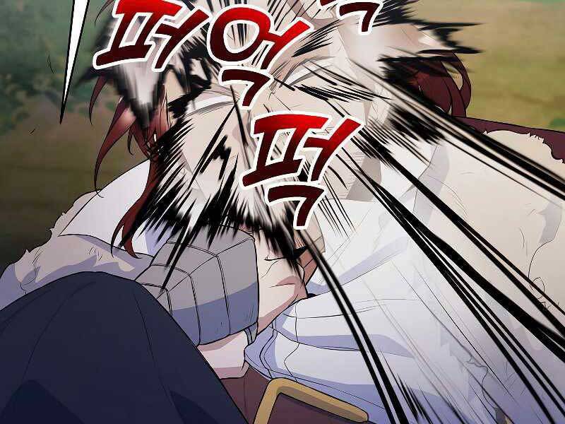 Bạo Chúa Cường Hoành Chapter 25 - 121