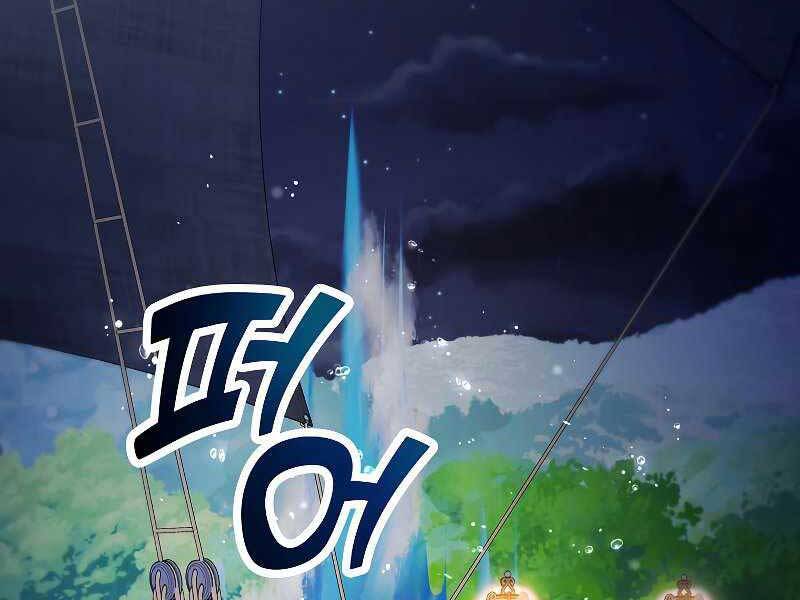 Bạo Chúa Cường Hoành Chapter 25 - 144