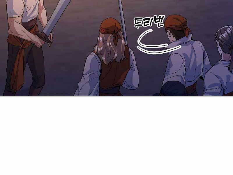 Bạo Chúa Cường Hoành Chapter 25 - 8