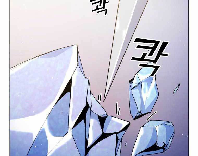 Bạo Chúa Cường Hoành Chapter 5 - 74