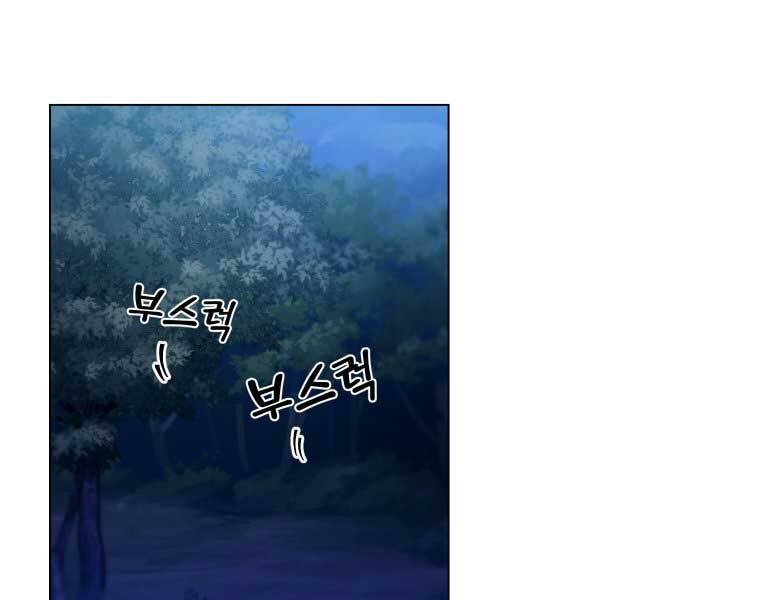 Bạo Chúa Cường Hoành Chapter 9 - 138