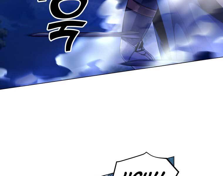 Bạo Chúa Cường Hoành Chapter 9 - 160