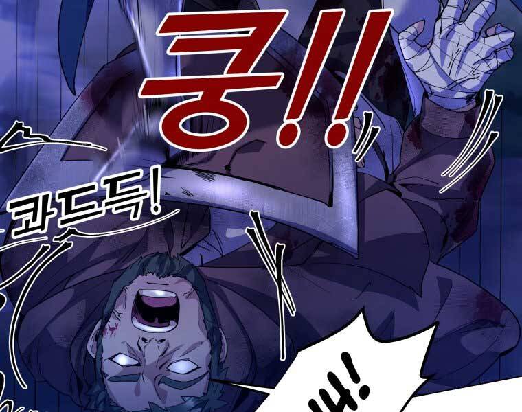 Bạo Chúa Cường Hoành Chapter 9 - 178