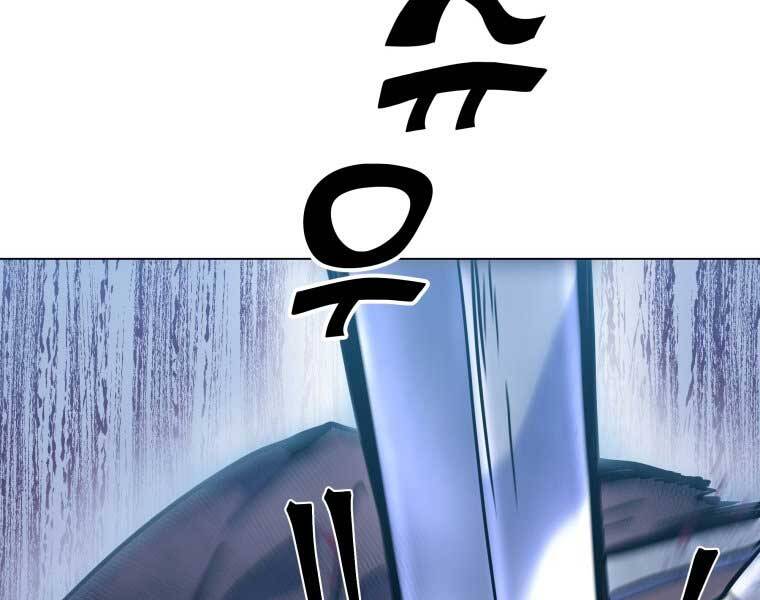 Bạo Chúa Cường Hoành Chapter 9 - 191