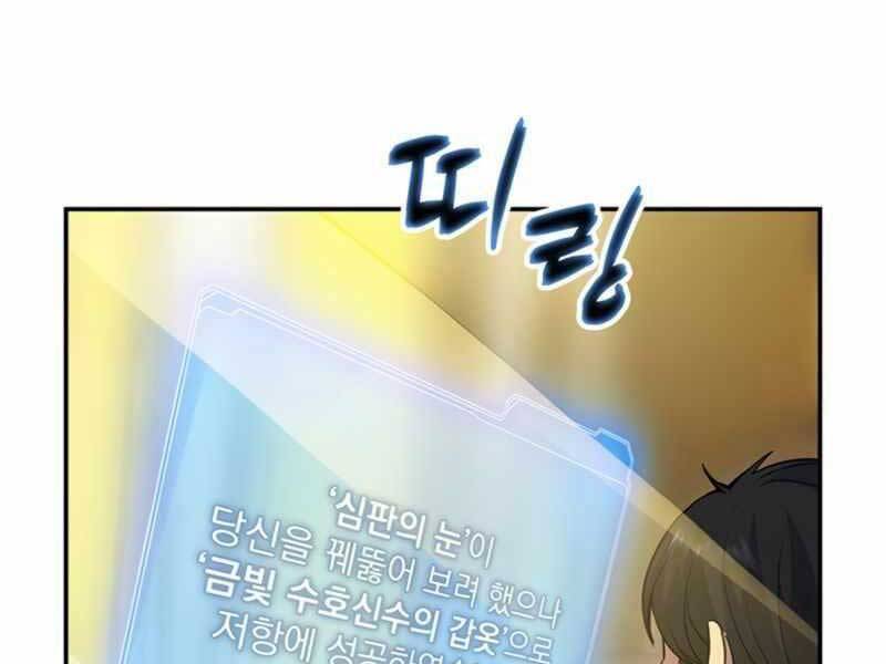 Tôi Có Đặc Tính Của Cấp Sss Nhưng Thích Sống Bình Thường Chapter 11 - 116