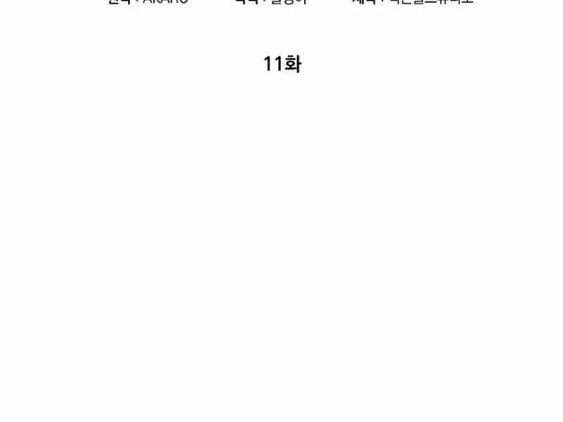 Tôi Có Đặc Tính Của Cấp Sss Nhưng Thích Sống Bình Thường Chapter 11 - 77