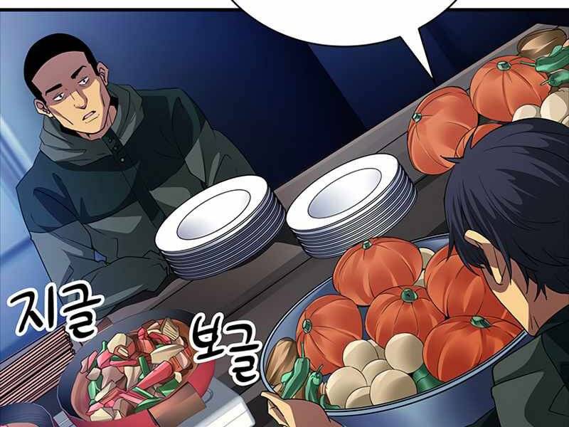 Tôi Có Đặc Tính Của Cấp Sss Nhưng Thích Sống Bình Thường Chapter 13 - 127