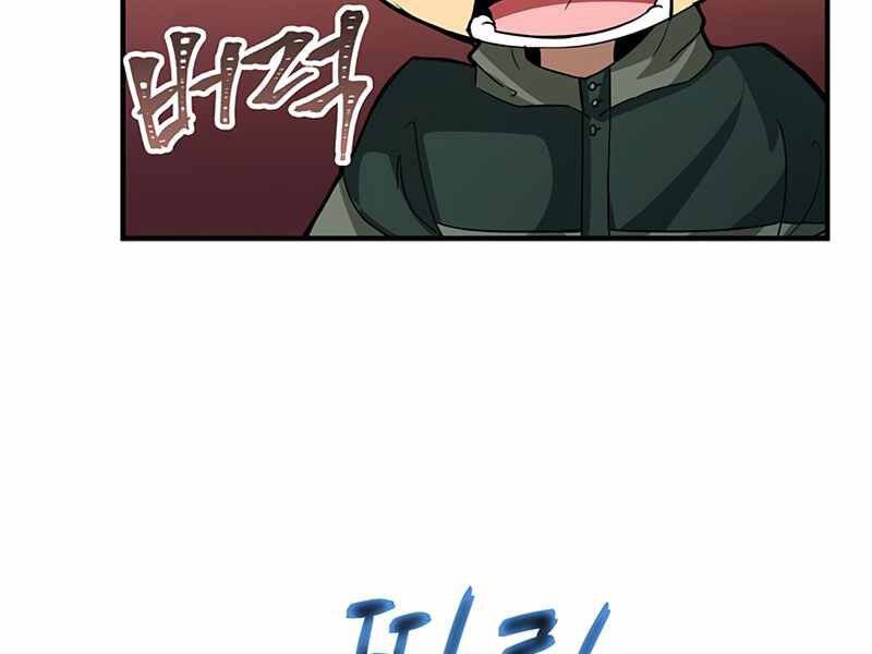 Tôi Có Đặc Tính Của Cấp Sss Nhưng Thích Sống Bình Thường Chapter 13 - 144