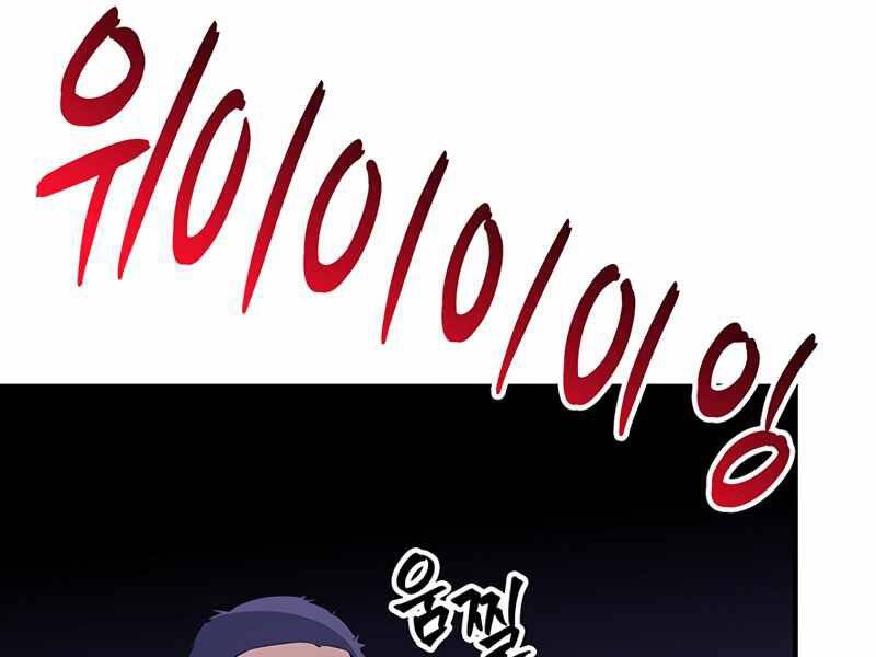 Tôi Có Đặc Tính Của Cấp Sss Nhưng Thích Sống Bình Thường Chapter 13 - 177