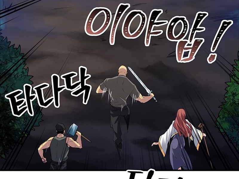 Tôi Có Đặc Tính Của Cấp Sss Nhưng Thích Sống Bình Thường Chapter 13 - 207