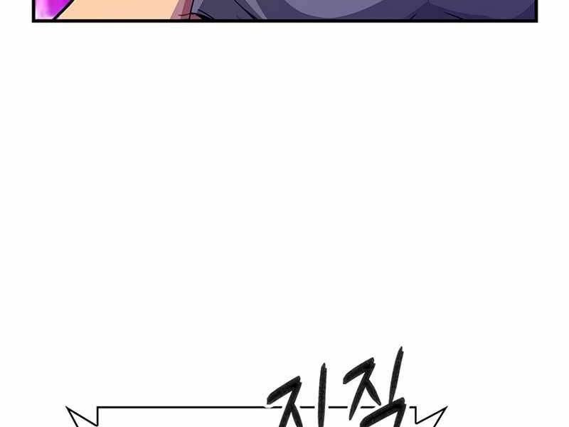 Tôi Có Đặc Tính Của Cấp Sss Nhưng Thích Sống Bình Thường Chapter 13 - 260