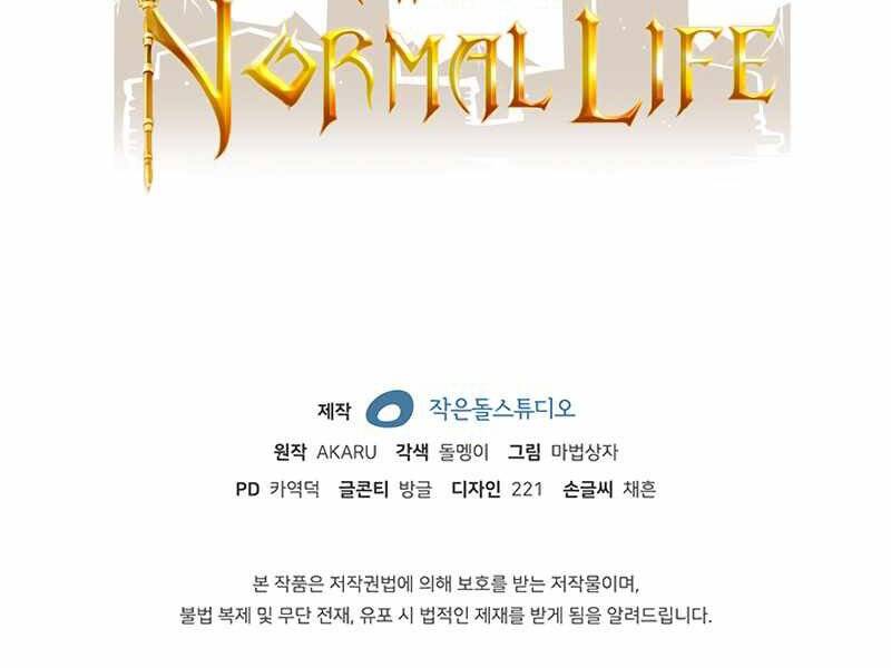 Tôi Có Đặc Tính Của Cấp Sss Nhưng Thích Sống Bình Thường Chapter 13 - 270