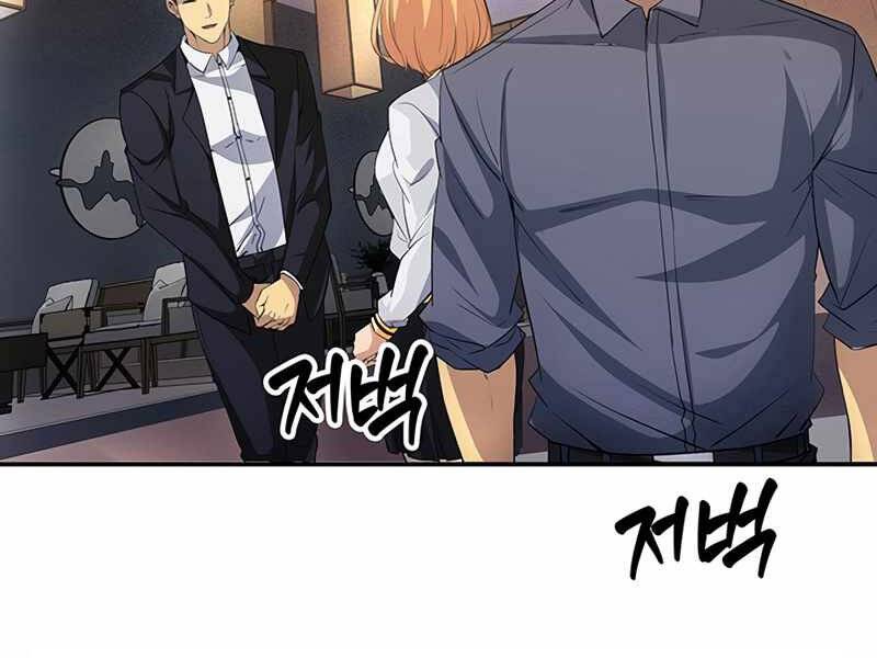 Tôi Có Đặc Tính Của Cấp Sss Nhưng Thích Sống Bình Thường Chapter 16 - 178