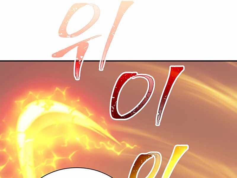 Tôi Có Đặc Tính Của Cấp Sss Nhưng Thích Sống Bình Thường Chapter 16 - 234