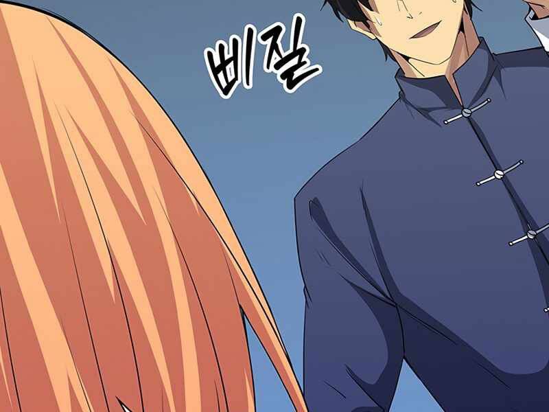 Tôi Có Đặc Tính Của Cấp Sss Nhưng Thích Sống Bình Thường Chapter 16 - 51