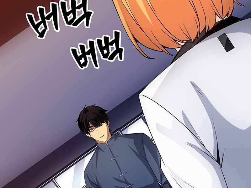 Tôi Có Đặc Tính Của Cấp Sss Nhưng Thích Sống Bình Thường Chapter 16 - 65