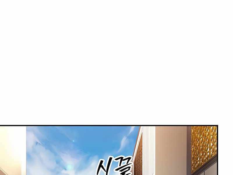 Tôi Có Đặc Tính Của Cấp Sss Nhưng Thích Sống Bình Thường Chapter 16 - 76