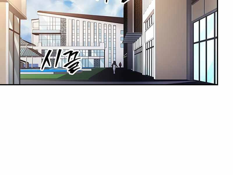 Tôi Có Đặc Tính Của Cấp Sss Nhưng Thích Sống Bình Thường Chapter 16 - 77