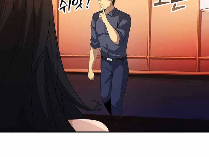 Tôi Có Đặc Tính Của Cấp Sss Nhưng Thích Sống Bình Thường Chapter 17 - 106