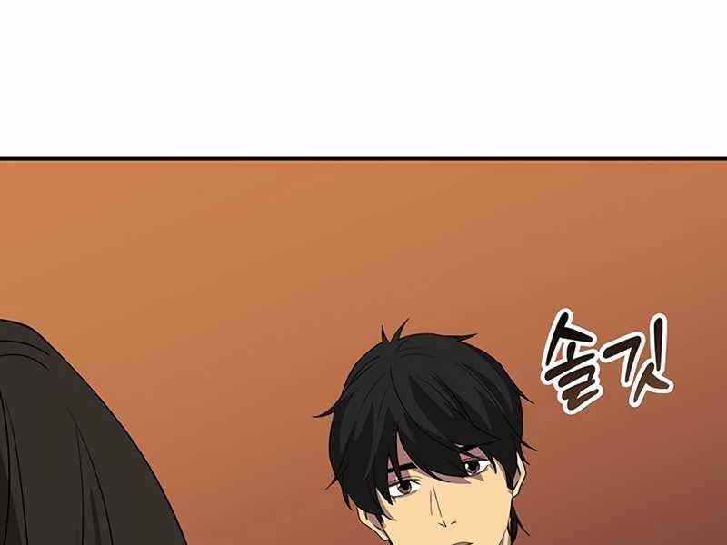 Tôi Có Đặc Tính Của Cấp Sss Nhưng Thích Sống Bình Thường Chapter 17 - 140