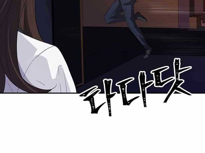 Tôi Có Đặc Tính Của Cấp Sss Nhưng Thích Sống Bình Thường Chapter 17 - 163