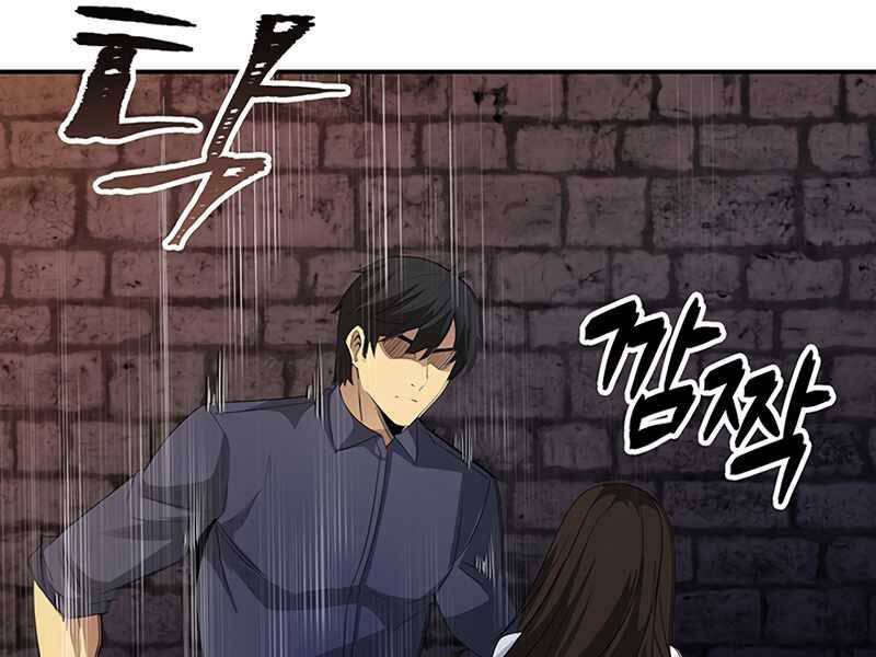 Tôi Có Đặc Tính Của Cấp Sss Nhưng Thích Sống Bình Thường Chapter 17 - 175