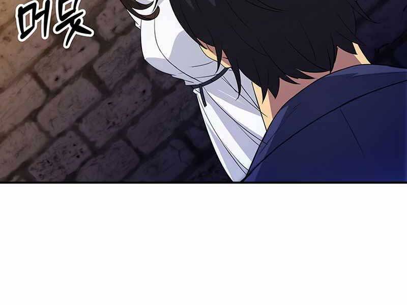 Tôi Có Đặc Tính Của Cấp Sss Nhưng Thích Sống Bình Thường Chapter 17 - 192