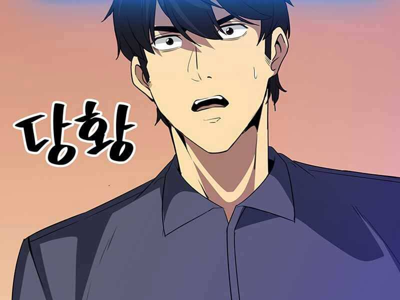 Tôi Có Đặc Tính Của Cấp Sss Nhưng Thích Sống Bình Thường Chapter 17 - 86