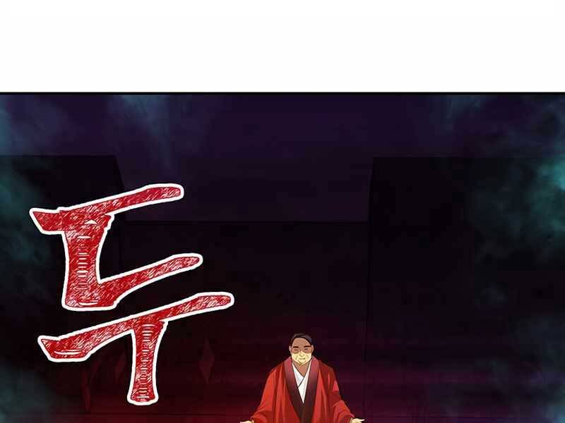 Tôi Có Đặc Tính Của Cấp Sss Nhưng Thích Sống Bình Thường Chapter 18 - 158