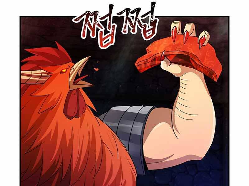 Tôi Có Đặc Tính Của Cấp Sss Nhưng Thích Sống Bình Thường Chapter 18 - 170