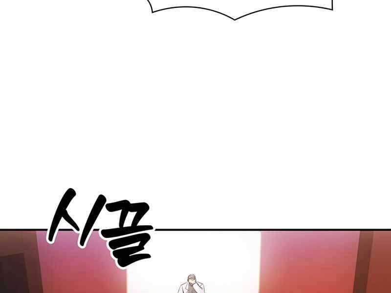 Tôi Có Đặc Tính Của Cấp Sss Nhưng Thích Sống Bình Thường Chapter 19 - 125