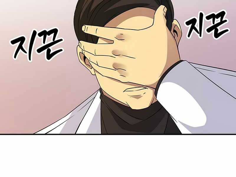 Tôi Có Đặc Tính Của Cấp Sss Nhưng Thích Sống Bình Thường Chapter 19 - 128