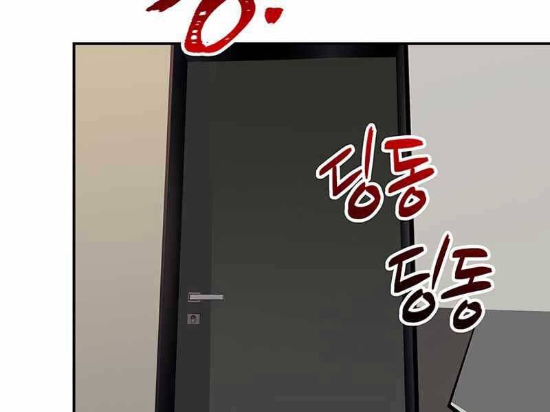 Tôi Có Đặc Tính Của Cấp Sss Nhưng Thích Sống Bình Thường Chapter 19 - 148