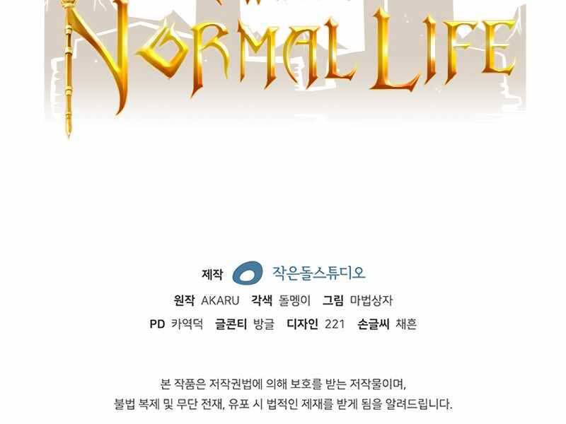 Tôi Có Đặc Tính Của Cấp Sss Nhưng Thích Sống Bình Thường Chapter 19 - 250