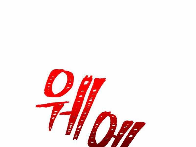 Tôi Có Đặc Tính Của Cấp Sss Nhưng Thích Sống Bình Thường Chapter 19 - 83